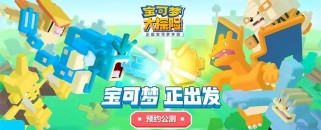 《宝可梦大探险》小磁怪进化攻略(如何快速进化小磁怪,提升宝可梦实力?)