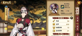 以执剑之刻萩岚雪——武士立绘背景资料介绍(一款以日本江户时代为背景的角色扮演游戏)