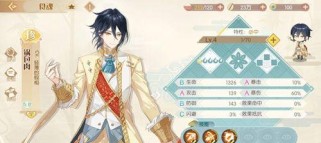 《食物语》游戏治疗型食魂最强解析(探究《食物语》游戏中可治疗型食魂的优势和应用场景)