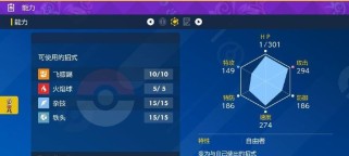 探究宝可梦朱紫闪光的概率(从游戏中了解更多)