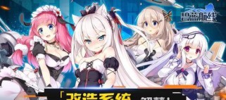 碧蓝航线三周年活动圣女贞德获得攻略(三周年限定舰娘圣女贞德,如何获取?)