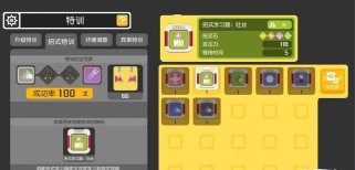 宝可梦大探险料理品质提升攻略（成为大厨神，让你的宝可梦更加强大！）