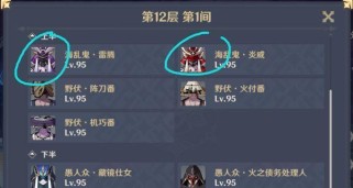 《原神深渊12-1满星攻略》(最详细的通关指南,让你轻松过关)