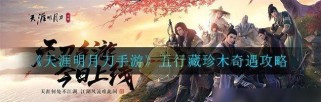 《天涯明月刀》游戏聚饮挑战攻略（教你如何在聚饮活动中获胜！）