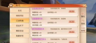 《一念逍遥》游戏铁蛋的小心思奇遇解密(触发条件和步骤详解,让你轻松把握主角的心思)