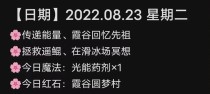 《光遇》1.10每日任务攻略（2022年最新版本任务详解，轻松完成每日挑战！）