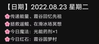 《光遇》1.10每日任务攻略（2022年最新版本任务详解，轻松完成每日挑战！）