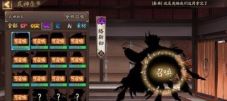 《阴阳师》游戏百鬼夜行心仪式神碎片一览(探寻式神碎片获取攻略,解锁式神的秘密)