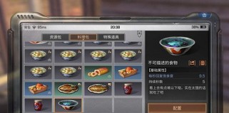 《明日之后》感恩节特别食谱大揭秘（15道鲜美佳肴，让你在游戏中也能感受感恩节的幸福氛围！）