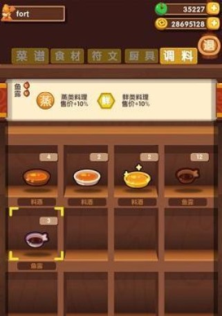 爆炒江湖神级菜的制作方法大揭秘!(让你在游戏中成为烹饪高手的秘籍!)