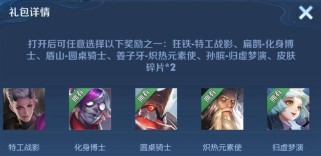 《王者荣耀》金之意志宝箱礼盒获取攻略(玩家必看!轻松获取稀有道具的方法!)