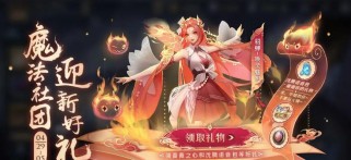 《王者荣耀》游戏沈腾语音包如何获得(获取沈腾语音包的具体步骤和注意事项)