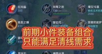 孙尚香射手对手出装攻略（打造无敌射手，尽在孙尚香）