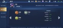 极致攻速铭文出装攻略