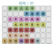 《汉字找茬王》1983通关攻略详解(15个段落带你轻松通关,重温经典怀旧游戏!)