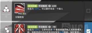 揭秘《明日方舟》早露基建技能！（探究早露基建技能的详细内容和运用方法）