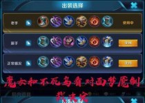 S17钟馗新赛季法师出装攻略(以王者荣耀为例,推荐适合钟馗的法师装备)