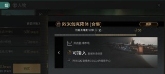 《EVE手游欧米伽,解密其神秘力量》(探索欧米伽的作用和运作原理,打造最强战舰)