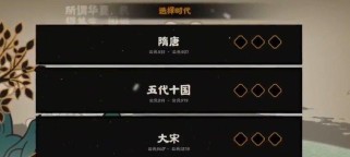 《无悔华夏》游戏功能道具获得攻略(获取游戏中的高级物品、赚取游戏金币、打通关卡的必备道具)