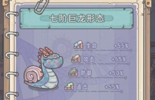 《最强蜗牛》游戏龙珠攻略(如何最大程度利用龙珠的力量打败敌人)