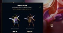 《LOL》10周年巧克力法球奖励道具全解析(探秘《LOL》巧克力法球奖励道具的各种用途,玩家必看!)