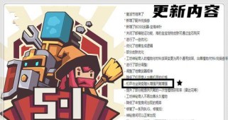 《元气骑士》游戏无限分身bug卡死教程（如何利用无限分身bug在游戏中卡死人物和解决方法）
