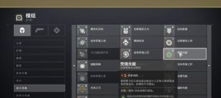 如何以智谋入手命运2天选赛季?(掌握游戏技巧,打造强大战队)