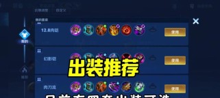 猴子瞬秒出装攻略（揭秘猴子瞬秒敌人的必备装备选择和技巧）