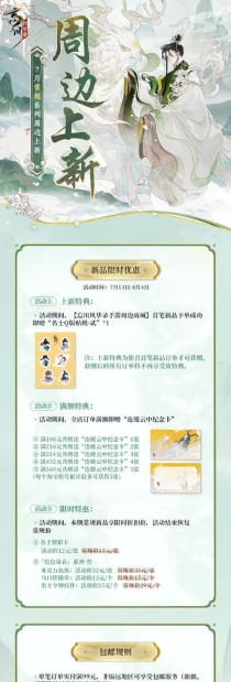 忘川风华录名士寻访攻略——天级名士最佳寻访方法(掌握这些技巧,你也能轻松找到天级名士)