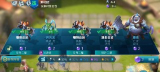 打造高胜率的战歌竞技场阵容（一步一步教你如何上分）