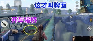 荒野行动跑毒技巧(成为荒野行动中的毒瘤王者,技巧详解)