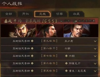 三国志战略版S4最强司马盾阵容攻略(以司马懿为核心打造三国防线,制敌于千里之外!)