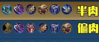 《以西甜最强铭文出装攻略》(打造无敌的以西甜,铭文出装全解析!)