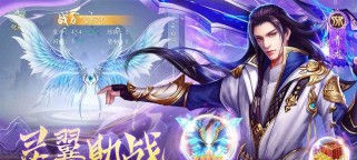 《春秋封神》新手必看（打败敌人的秘诀在这里！）