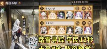 《阴阳师》修罗猎戏爬塔阵容推荐（打造最强修罗猎戏阵容，助你轻松攀登爬塔之巅）