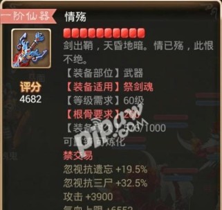 大话西游男鬼八阵图攻略(选择男鬼八阵图的技巧与心得)