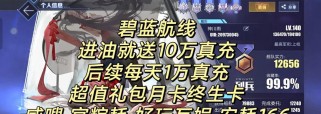 碧蓝航线最新攻略（舰队建设、战斗策略、资源管理一网打尽）