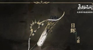 如何获得永劫无间钥匙?(探秘最佳获取途径)