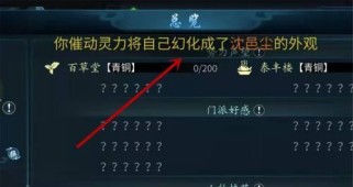 《灵历十八年》游戏前期支线玩法攻略(深入剖析前期支线任务,快速提升角色实力)