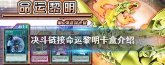 《游戏王决斗链接万丈目技能详解》(打造最强卡组,掌控胜局)