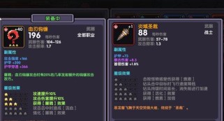 勇者战士出装搭配攻略（解密勇者战士的装备组合，让你战无不胜）