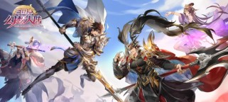 《三国志幻想大陆世界魔将攻略》(打败魔将,称霸大陆!)