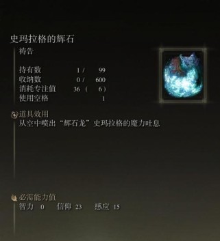 以艾尔登胜！——飞龙亚基尔BOSS打法攻略