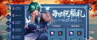 如何选择2022年《王者荣耀》西施铭文?(教你选择最适合自己的西施铭文)