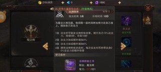 《精灵盛典》洗点攻略大全(掌握精灵属性,轻松洗点)