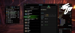 《怪物猎人崛起》重弩满会心配装攻略(以游戏为主,详解贯通重弩满会心的配装与技巧)