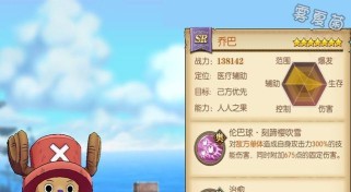 《燃烧意志海上列车》玩家必读攻略(全面解析海上列车怎么过和怎么打,让你成为真正的海贼王!)