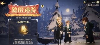 哈利波特魔法觉醒气翼鸟礼帽攻略(成为魔法大师,获取气翼鸟礼帽!)