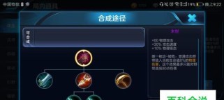 狄仁杰攻略及出装指南（探索狄仁杰的战术优势和最佳装备选择）