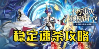 奥奇传说启元（骑手也要有技巧，高效打法助你轻松升级）